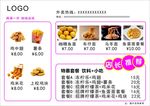 奶茶店小吃菜单