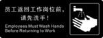卫生间洗手标语