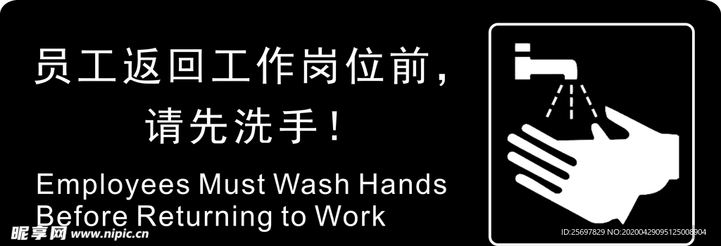 卫生间洗手标语
