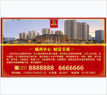 房地产 房展会 开发商展会