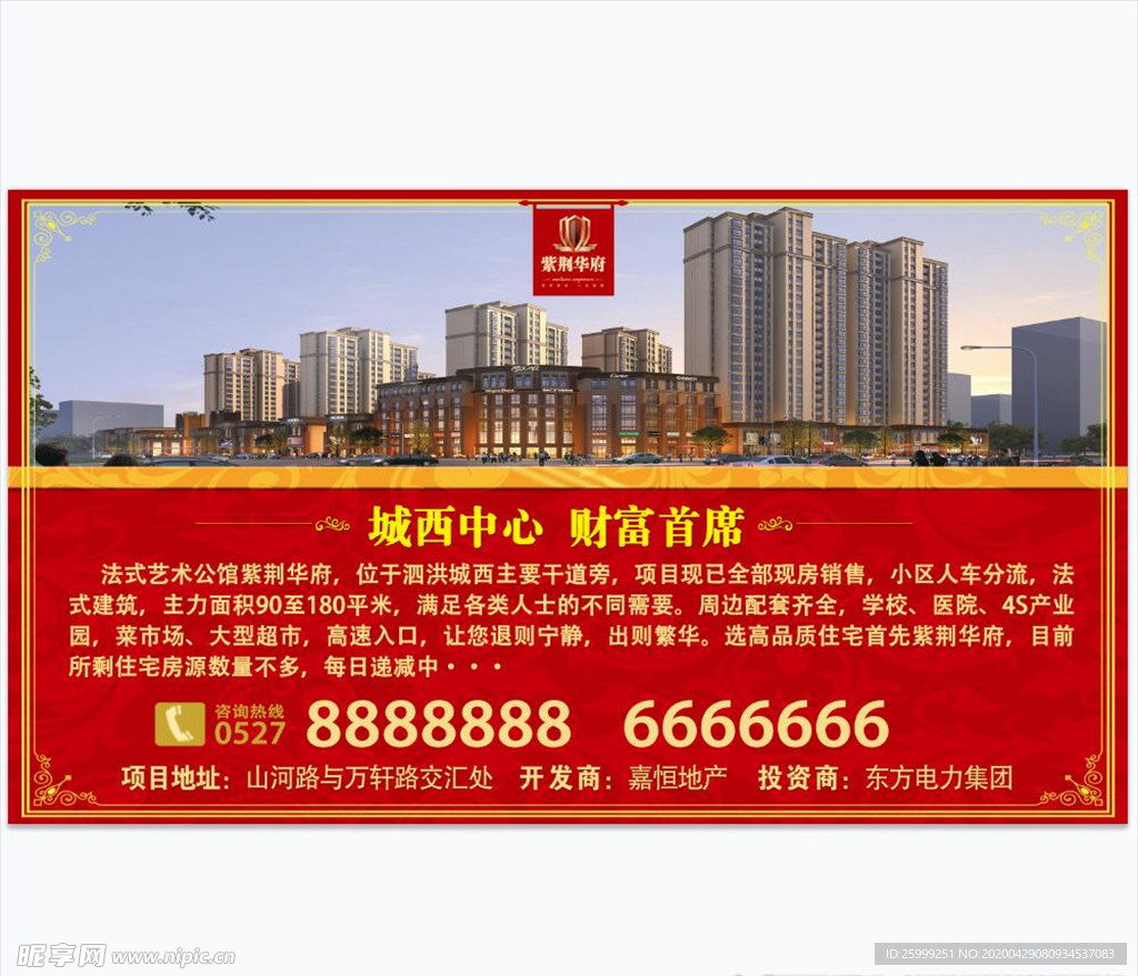 房地产 房展会 开发商展会