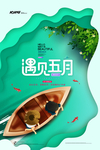 你好5月