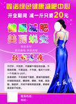 健康减肥