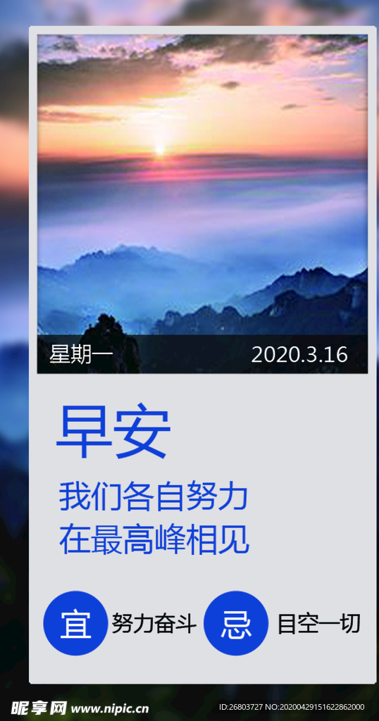 早安