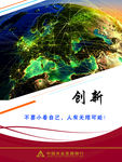 创新