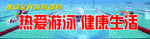 游泳