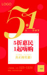 五一