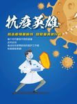 健康促进