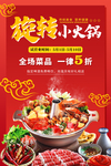 火锅