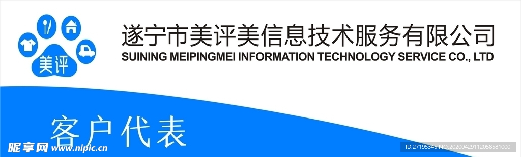 工作牌 胸牌