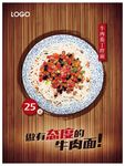 食品美食新品上市海报
