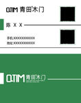 门名片