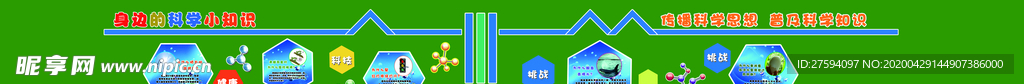 科技墙