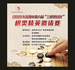 围棋背景