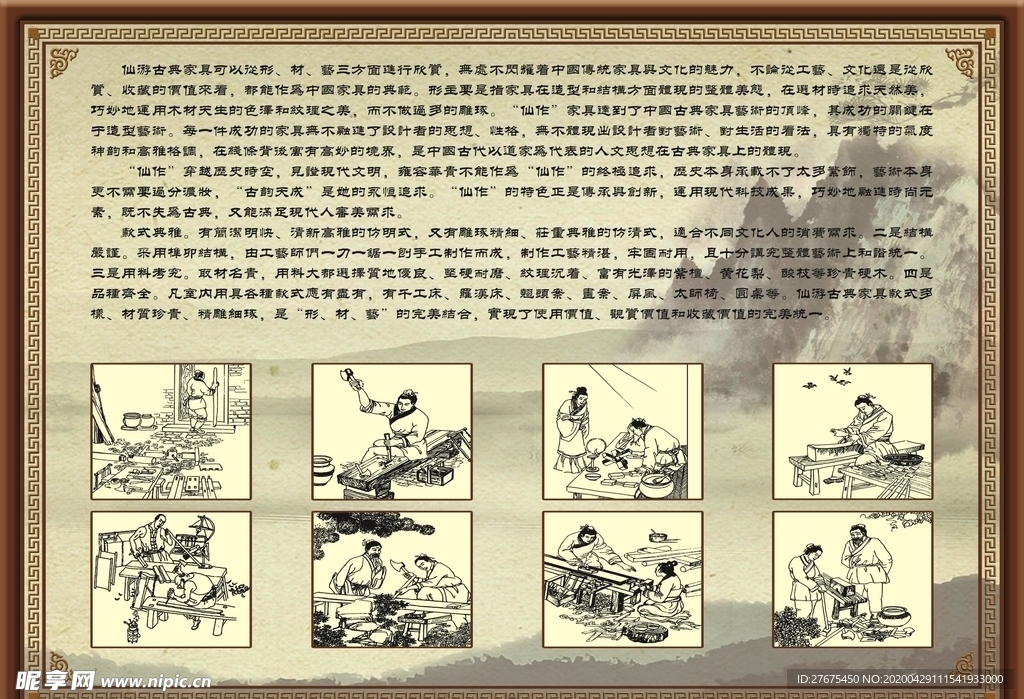 红木家具制作工艺