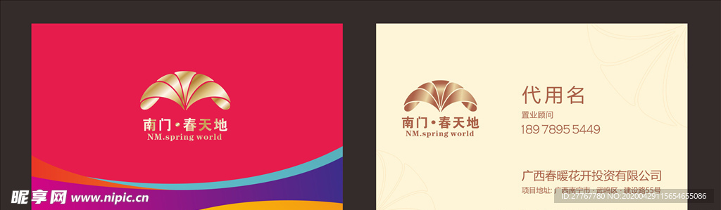 地产 名片
