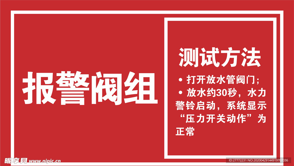 报警阈值不干胶