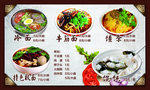 冷面牛筋面馇条板面馄饨