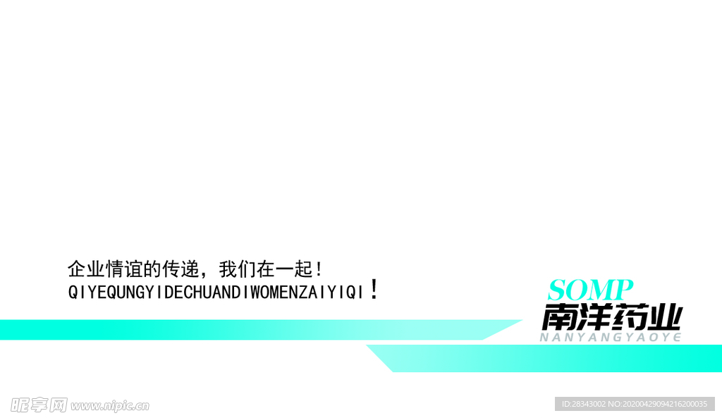药业名片