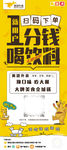 美团外卖拉新展架