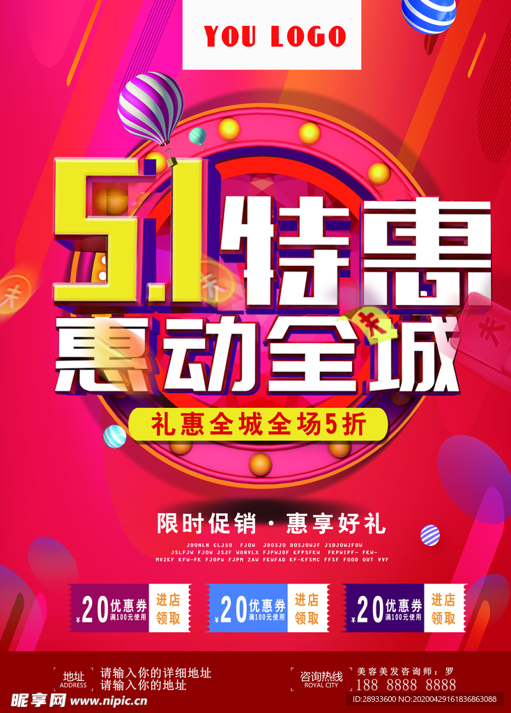 五一海报
