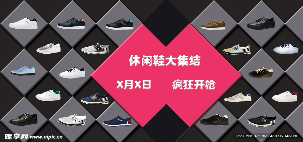 鞋店banner