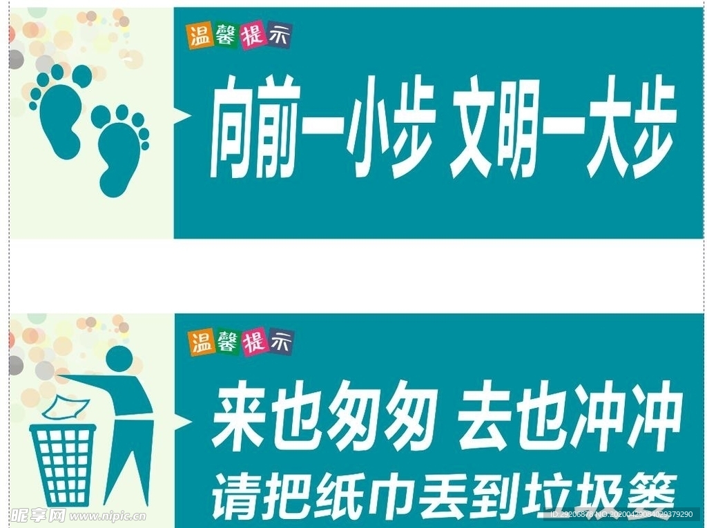 温馨提示