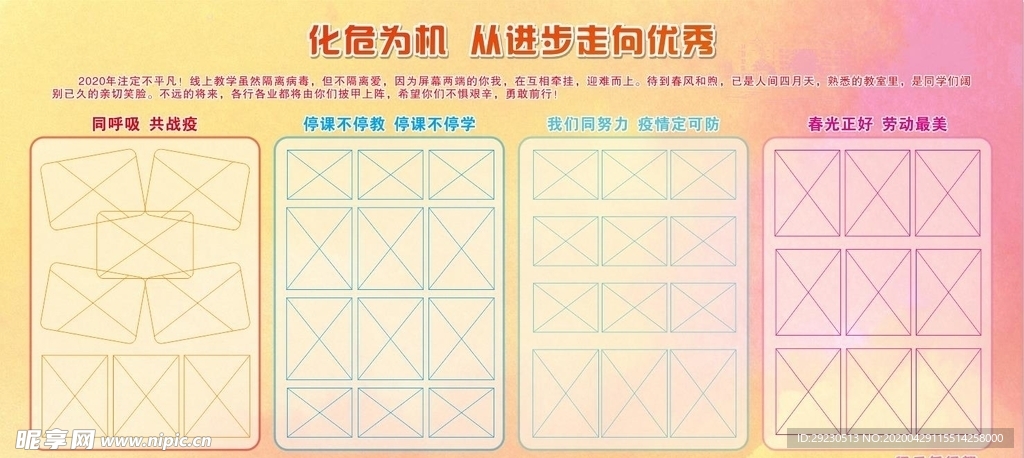 学校展板7