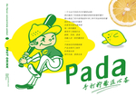 柠檬
