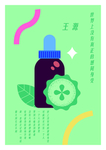 王源海报