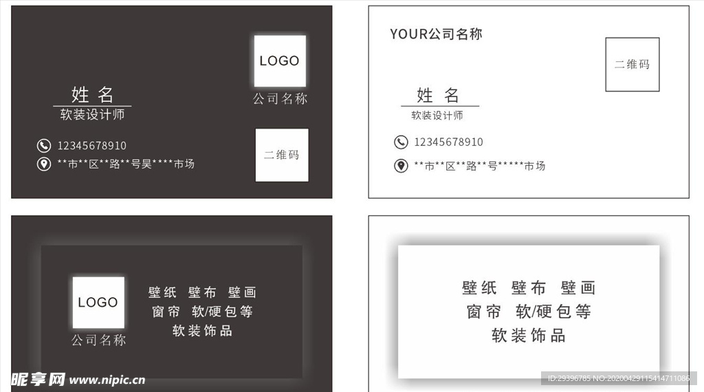 简约  名片
