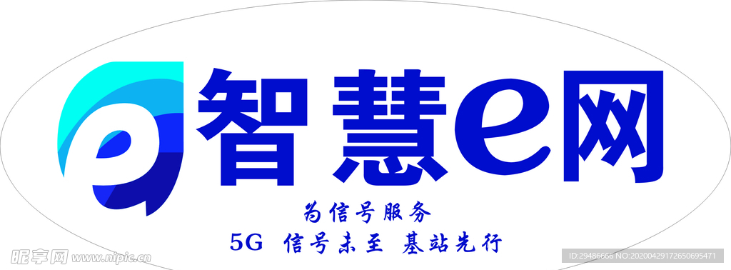 智慧e网