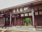 杜甫草堂门口