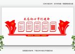 党建形象墙