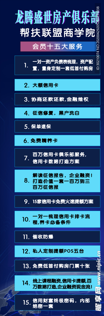活动海报