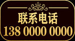 门外挂牌