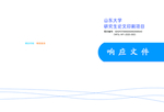 标书封面 材料封面 投标文件