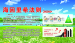 安全法则 海因里希法则