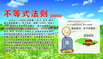 安全法则 不等式法则