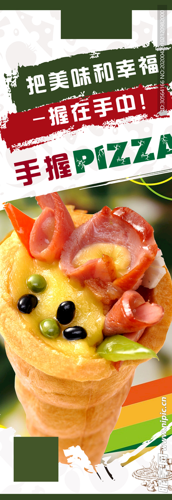 披萨展架海报