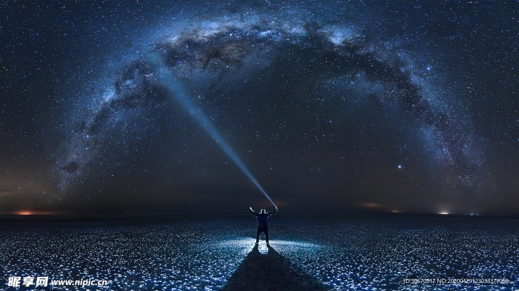星空