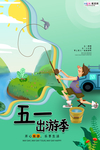 五一劳动节海报