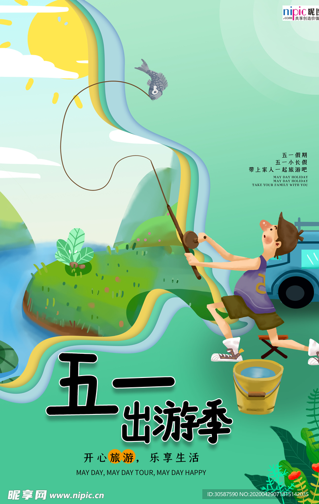 五一劳动节海报