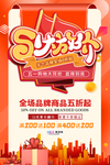 五一劳动节海报