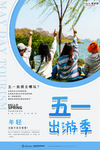 五一劳动节海报