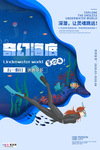 五一劳动节海报