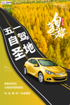 五一劳动节海报