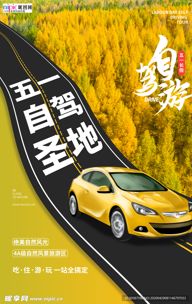 五一劳动节海报