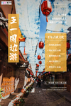 五一劳动节海报