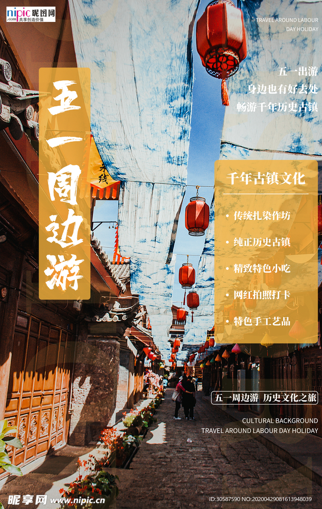 五一劳动节海报